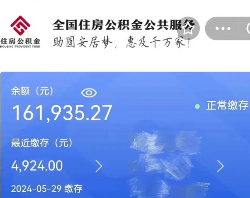 银川如何取封存公积金（提取封存公积金流程）
