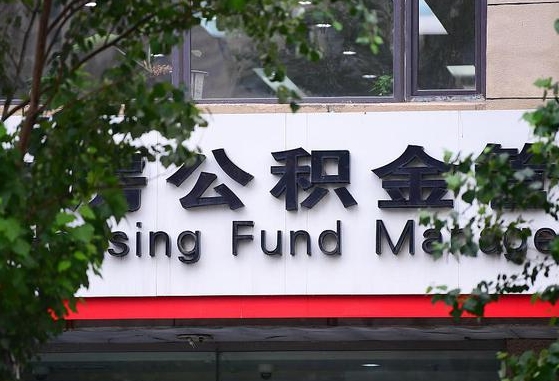 银川公积金咋取出来（怎么取住房公积金里的钱）
